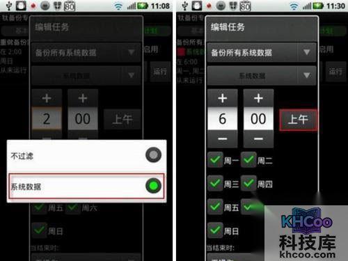 钛备份怎么用 钛备份怎么用