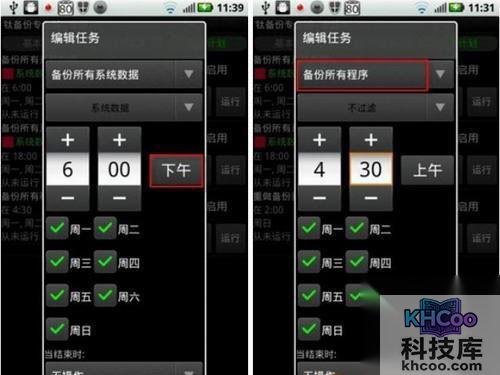 钛备份怎么用 钛备份怎么用