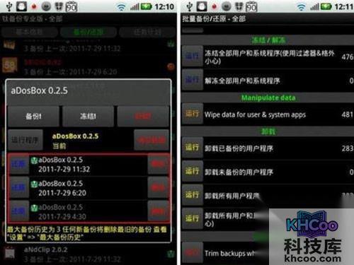 钛备份怎么用 钛备份怎么用