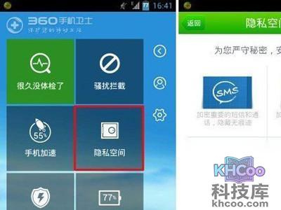 手机相册加密方法 手机相册加密方法