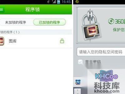 手机相册加密方法 手机相册加密方法