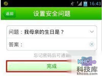 手机相册加密方法 手机相册加密方法
