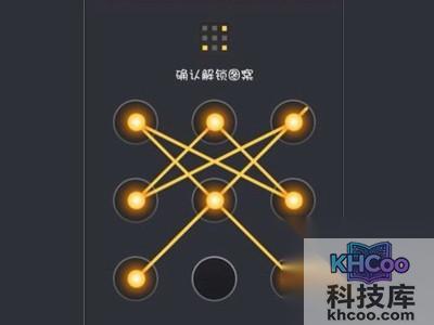 常用手机九宫格解锁图案有哪些