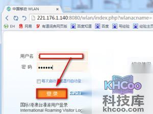 cmcc登陆界面在哪？怎么登陆？