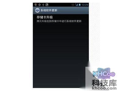 安卓系统怎么更新升级