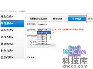 通话记录怎么查询