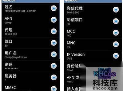 手机网络怎么设置