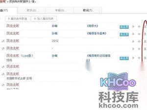 怎样下载歌曲到内存卡 怎样下载歌曲到内存卡