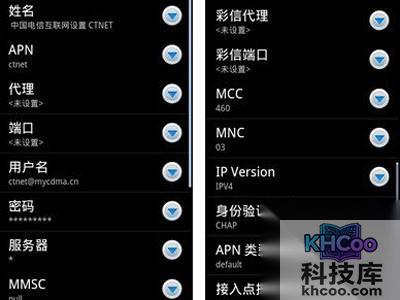 手机网络怎么设置