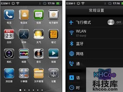 手机网络怎么设置
