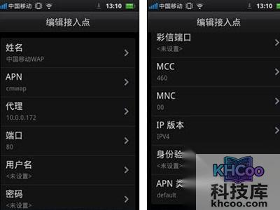 手机网络怎么设置