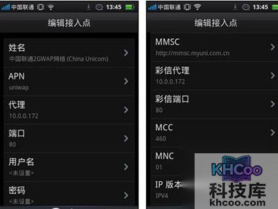 手机网络怎么设置