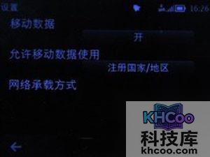 手机网络怎么设置