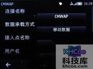 手机网络怎么设置