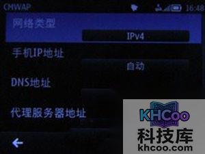 手机网络怎么设置