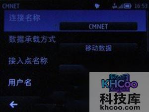 手机网络怎么设置