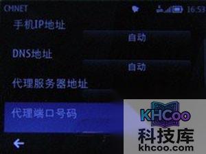 手机网络怎么设置