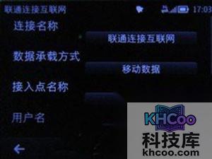 手机网络怎么设置