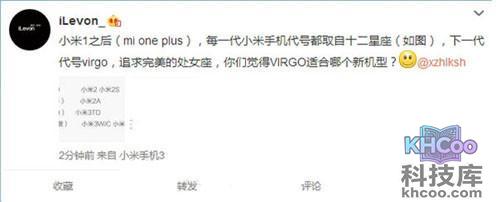 小米5现身:竟是处女座! 小米5现身:竟是处女座!