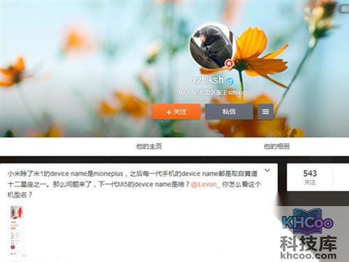 敢用处女座来命名,小米5是要追求完美? 敢用处女座来命名,小米5是要追求完美?