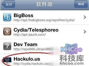 如何安装AppSync补丁
