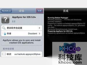 如何安装AppSync补丁