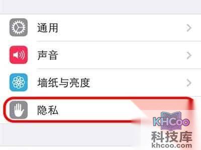 iPhone如何防止被追踪 iPhone如何防止被追踪