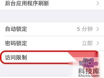 iPhone如何防止被追踪 iPhone如何防止被追踪