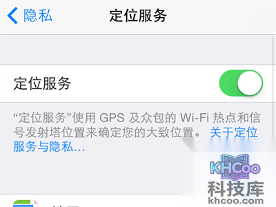 iPhone如何防止被追踪 iPhone如何防止被追踪