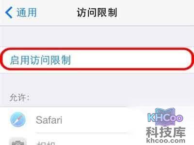 iPhone如何防止被追踪 iPhone如何防止被追踪