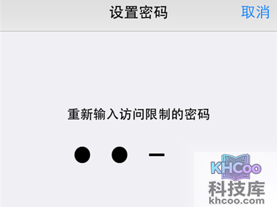 iPhone如何防止被追踪 iPhone如何防止被追踪