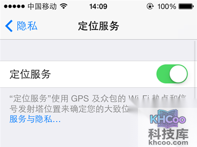iPhone如何防止被追踪 iPhone如何防止被追踪