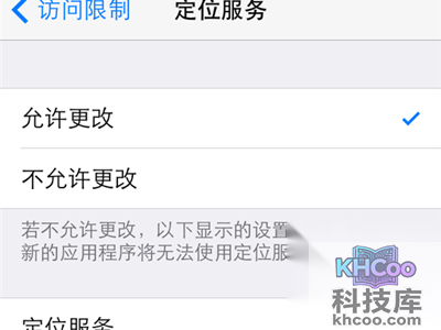 iPhone如何防止被追踪 iPhone如何防止被追踪