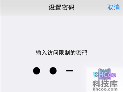 iPhone如何防止被追踪 iPhone如何防止被追踪