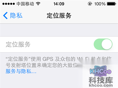 iPhone如何防止被追踪 iPhone如何防止被追踪