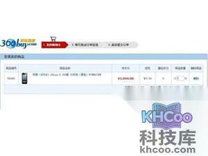 如何分期付款买手机 如何分期付款买手机