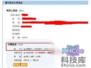 如何分期付款买手机 如何分期付款买手机