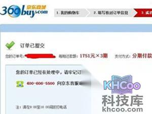 如何分期付款买手机 如何分期付款买手机