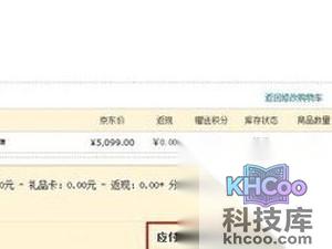 如何分期付款买手机 如何分期付款买手机