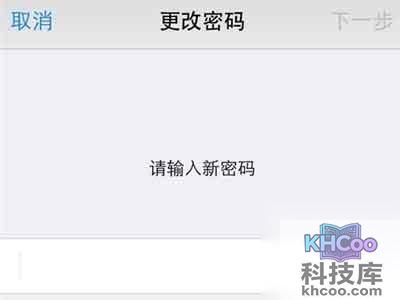 iPhone如何设置开机密码
