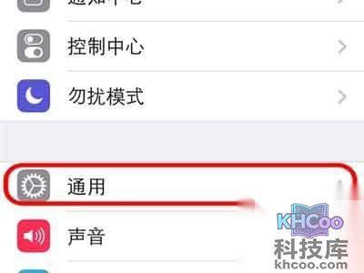 iPhone如何设置开机密码
