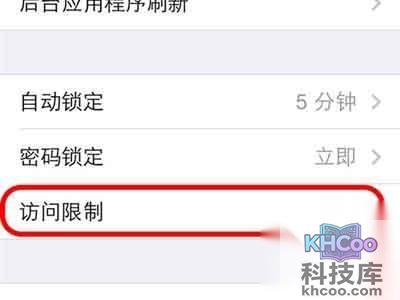 iPhone如何给通讯录加密 iPhone如何给通讯录加密