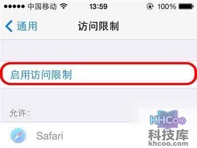 iPhone如何给通讯录加密 iPhone如何给通讯录加密