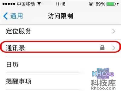 iPhone如何给通讯录加密 iPhone如何给通讯录加密