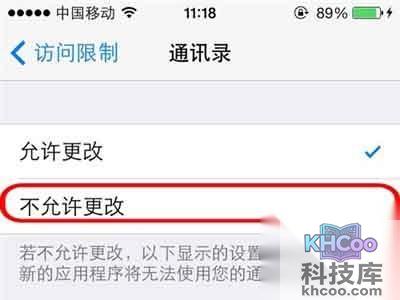 iPhone如何给通讯录加密 iPhone如何给通讯录加密