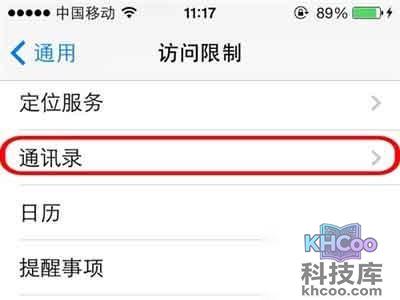 iPhone如何给通讯录加密 iPhone如何给通讯录加密