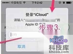 在弹出框输入 iCloud 密码登录 在弹出框输入 iCloud 密码登录