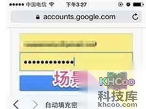钥匙串则会在键盘上方出现“自动填充密码”按钮 钥匙串则会在键盘上方出现“自动填充密码”按钮
