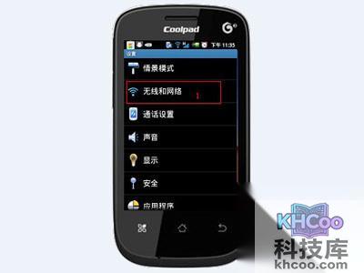选择“无线和网络”选项并打开