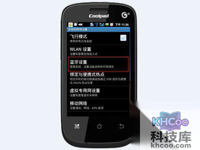 在“无线和网络设置”中选中“蓝牙设置”